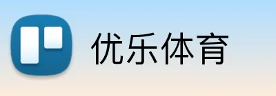 优乐体育 Logo